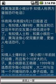 八卦新闻来源,揭秘娱乐圈最新动态，独家爆料等你来探！