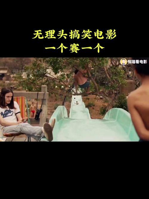 有什么无厘头搞笑电影,盘点那些让人捧腹的无厘头搞笑电影