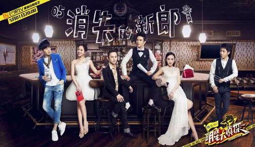 明星大侦探第一季嘉宾,悬疑探案，明星云集  第3张