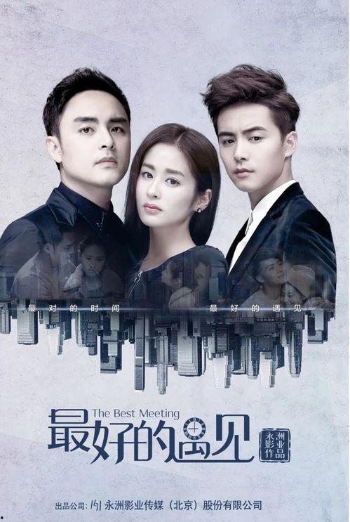 最好的遇见的演员,揭秘最好的遇见演员阵容背后的故事  第3张