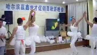 搞笑天鹅舞,萌态百出，欢乐无限