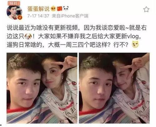 蛋蛋解说生活照,揭秘日常生活中的趣味瞬间  第2张