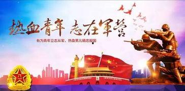 征兵宣传表情包,青春热血，军旅荣光
