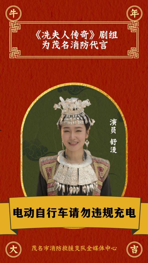 冼夫人电视剧演员表,群星荟萃，演绎岭南巾帼英雄